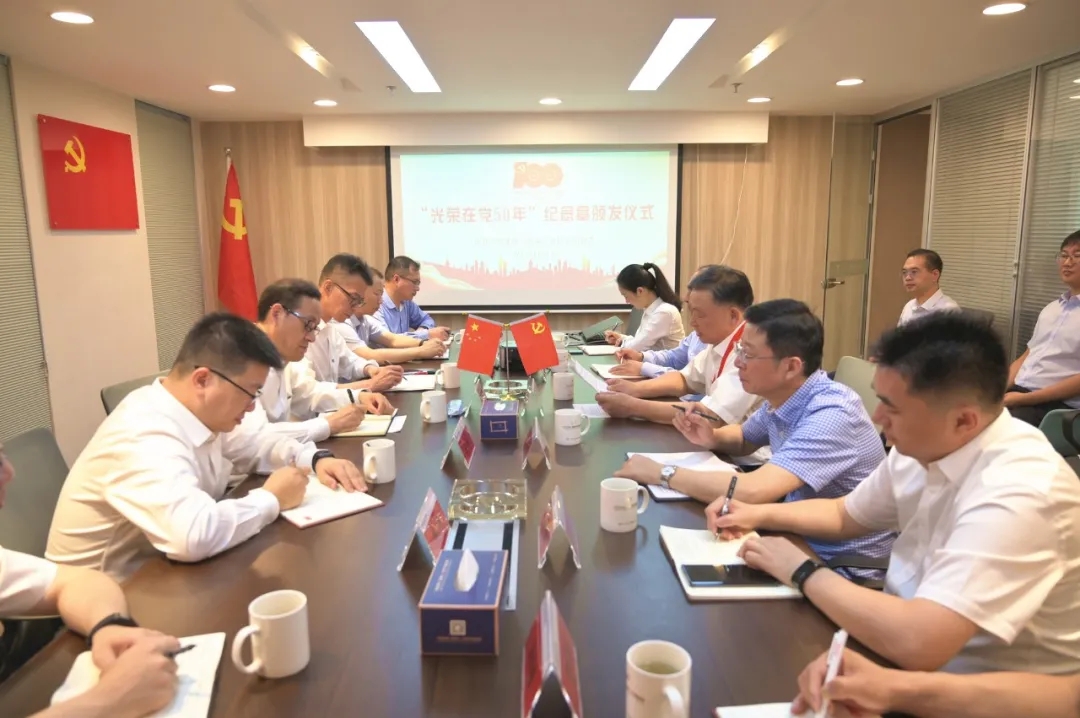 公司黨委舉辦“光榮在黨50年”紀念章頒發儀式