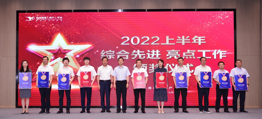 悅達(dá)地產(chǎn)召開2022年年中工作會(huì)議