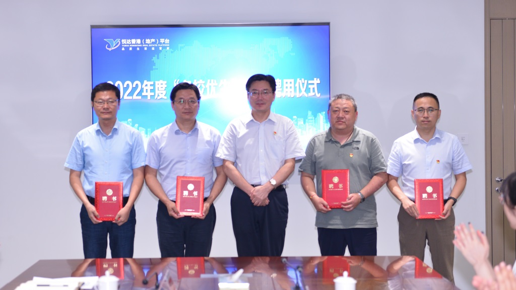 公司舉辦2022年度“名校優(yōu)生”導(dǎo)師聘用儀式