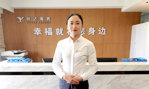 悅達(dá)地產(chǎn)集團(tuán)悅達(dá)服務(wù)