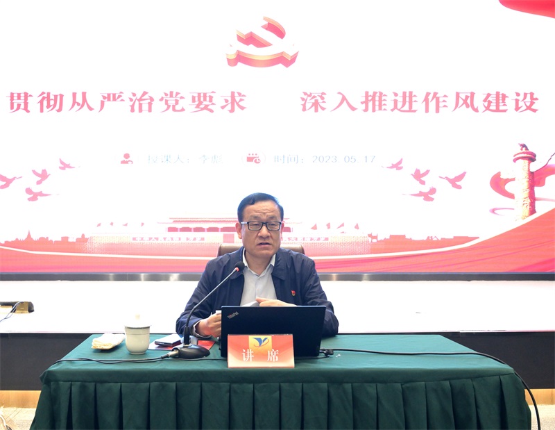 公司召開“510”警示教育大會(huì)