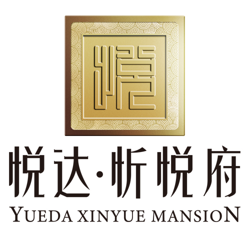 悅達?忻悅府LOGO