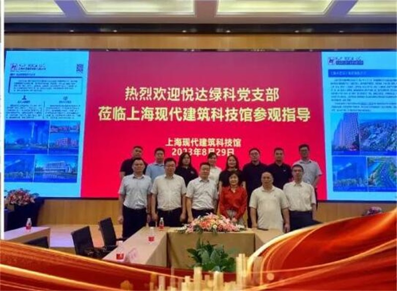 探綠色實踐，創(chuàng)智慧品牌——悅達綠科赴上海開展紅色實境教育