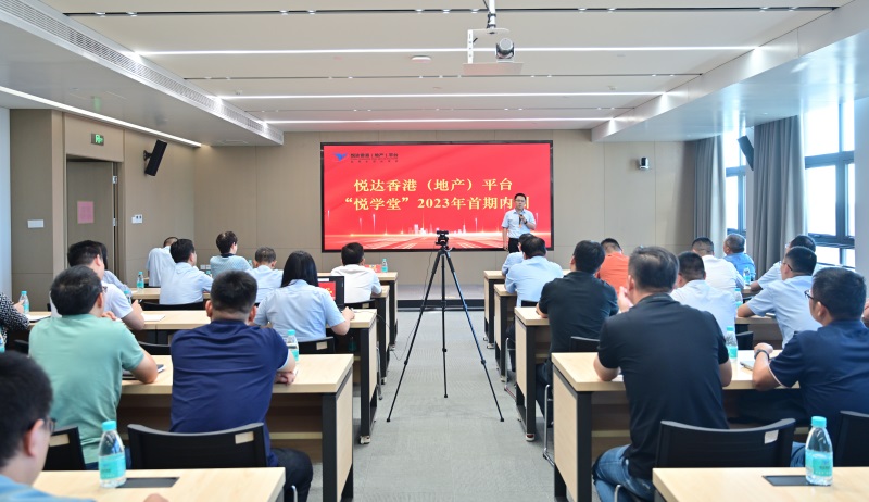 公司“悅學(xué)堂”內(nèi)訓(xùn)圓滿完成“首秀”