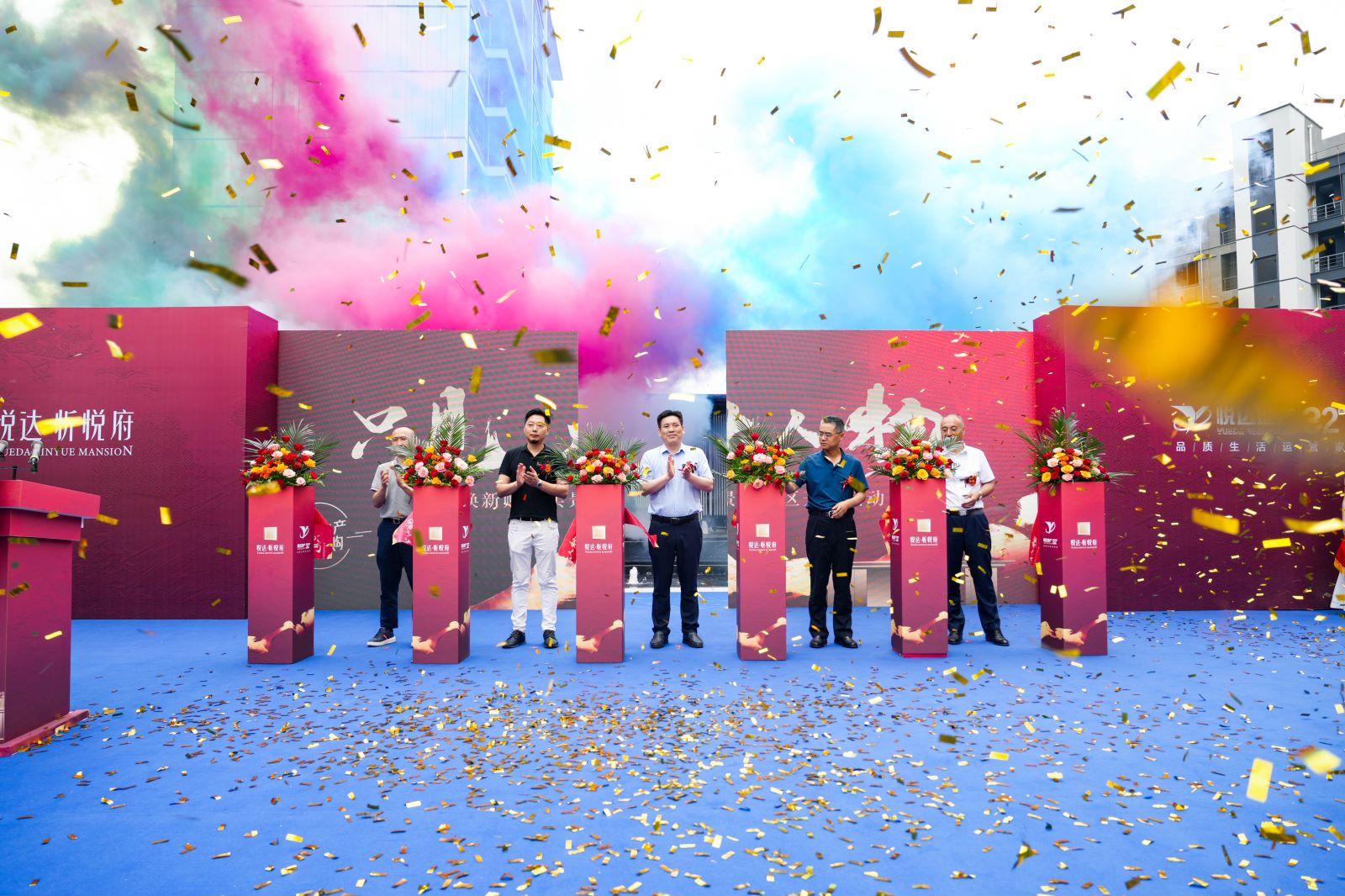  悅達·忻悅府成功舉辦換新購暨實景展示區開放活動