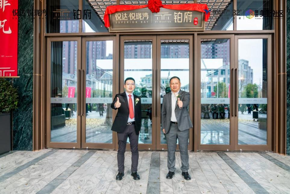 美好生活 盛大獻映——悅達悅瓏灣·鉑府 美好生活藝術(shù)會所正式開放