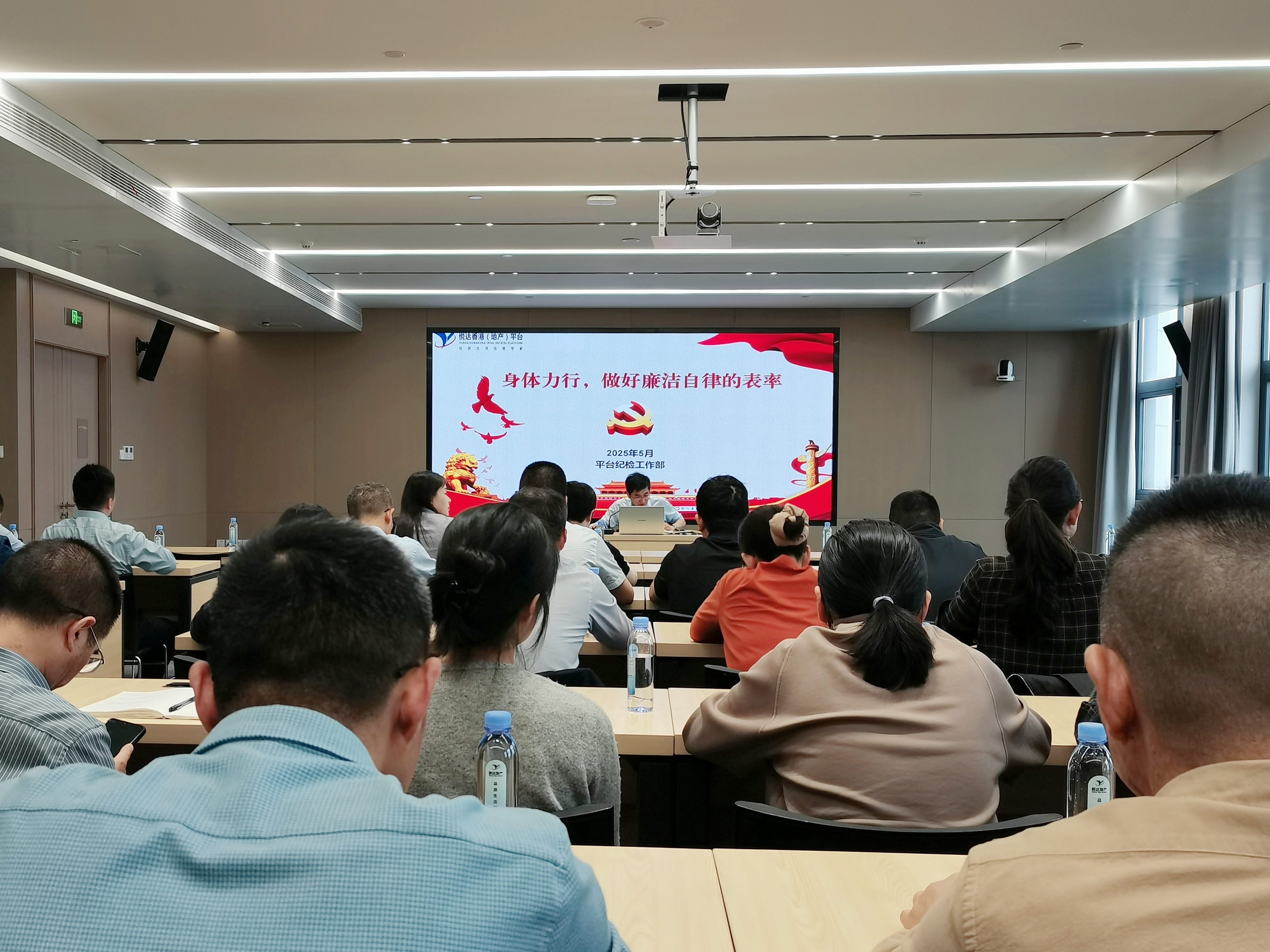 平臺舉辦廉潔自律專題教育培訓(xùn)活動