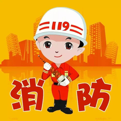 注意 注意 元旦小長假,內江消防圈重點