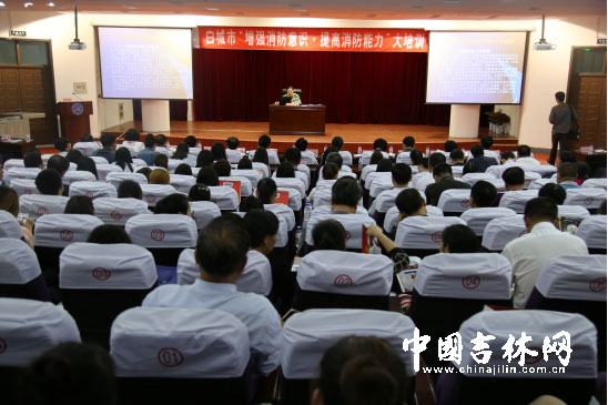 白城市啟動“增強(qiáng)消防意識 提高消防能力”大培訓(xùn)活動，筑牢安全防線